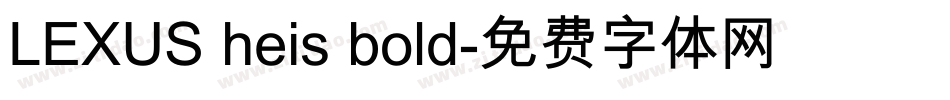 LEXUS heis bold字体转换